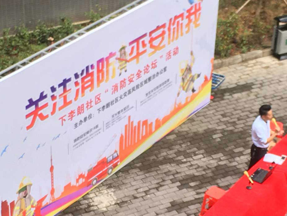 我司與社區合作開展聯合消防實地演習培訓