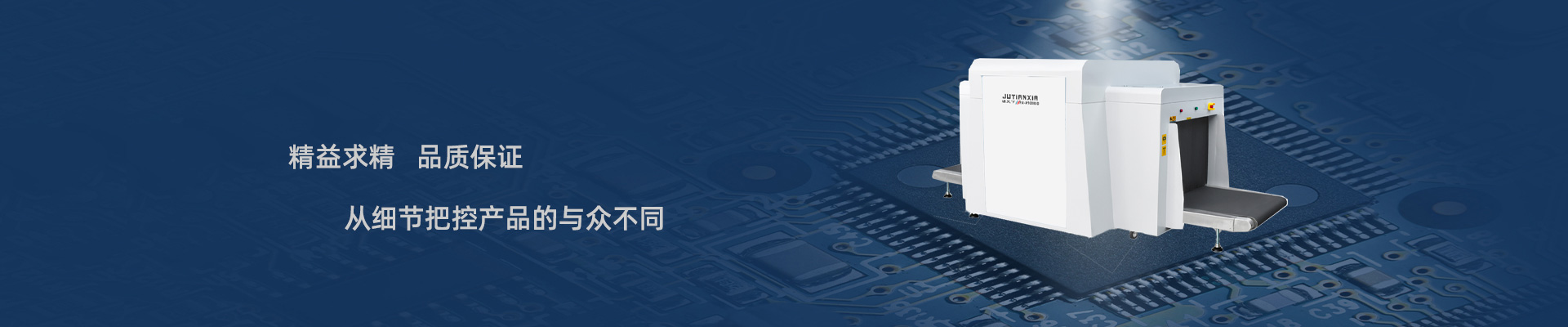 產品中心banner