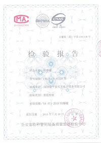 琚天下認證證書