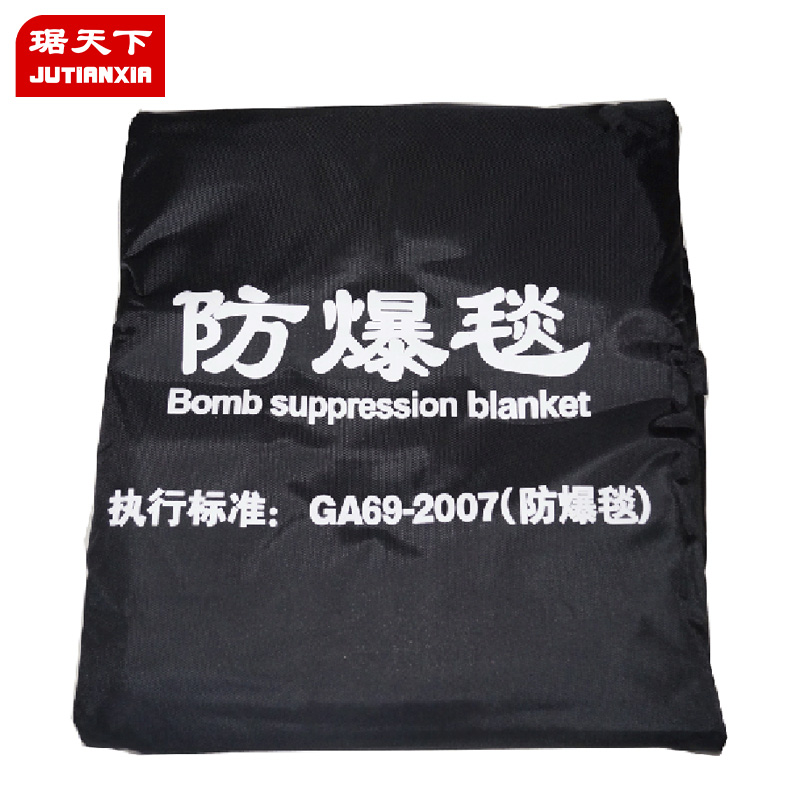防爆毯1.6米（不含圍欄）201