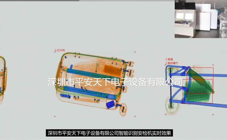 智能識別安檢機實時視頻效果展示